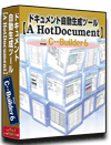 C++Builder6版 システム 仕様書(プログラム 設計書) 自動 作成 ツール 【A HotDocument】
