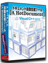 VC++2012版 システム 仕様書(プログラム 設計書) 自動 作成 ツール 【A HotDocument】