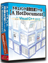 VC++2013版 システム 仕様書(プログラム 設計書) 自動 作成 ツール 【A HotDocument】