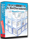 VC++2022版 システム 仕様書(プログラム 設計書) 自動 作成 ツール 【A HotDocument】