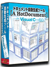 VC++6.0版 システム 仕様書(プログラム 設計書) 自動 作成 ツール 【A HotDocument】